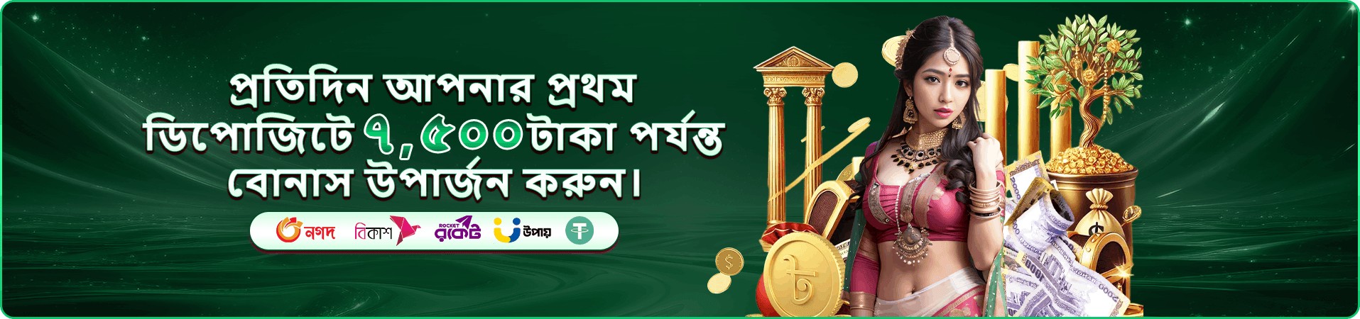 eg333 প্রমোশন - বোনাস অফার
