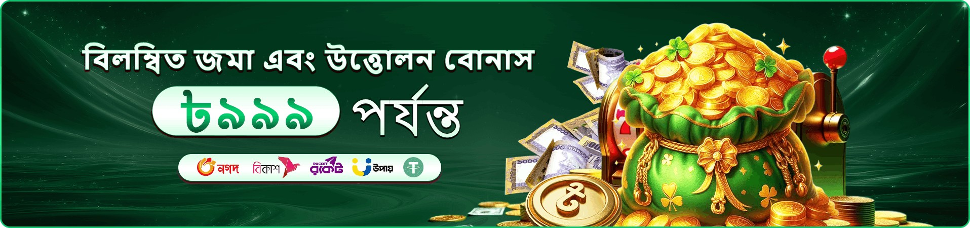 eg333 ভিআইপি ক্লাব - বিশেষ অফার